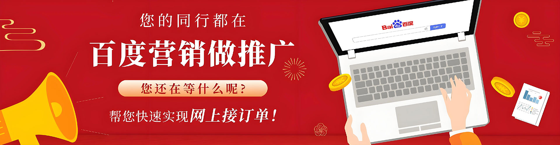 中牟百度推广运营
