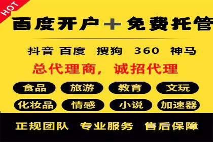 某公司百度竞价托管运营的转化率提升秘诀